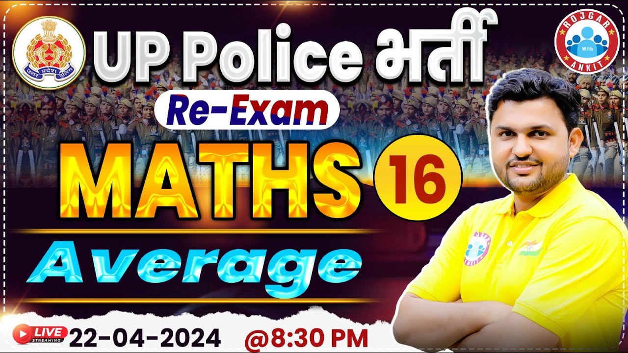 UP Police Constable Re Exam 2024, UPP Average Maths Class 16, UP Police Math By Rahul Sir