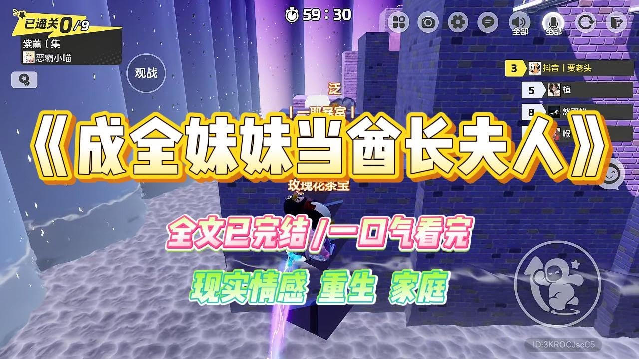 《成全妹妹当酋长夫人》妹妹高考前爱上了一个黑人。因此她荒废了学习，一心要和黑人远渡重洋去做酋长夫人。#小说 #故事 #爽文 #大女主 #重生 #复仇 #现实情感 #家庭