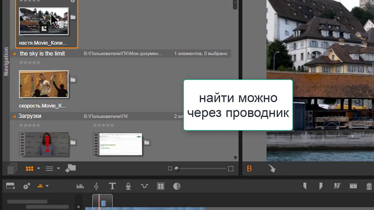 режимы редактирования видео в видеоредакторе Pinnacle Studio 20