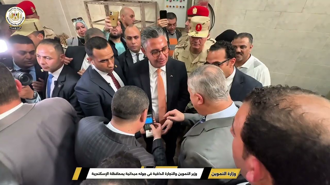 وزير التموين والتجارة الداخلية فى جوله ميدانية بمحافظة الإسكندرية 