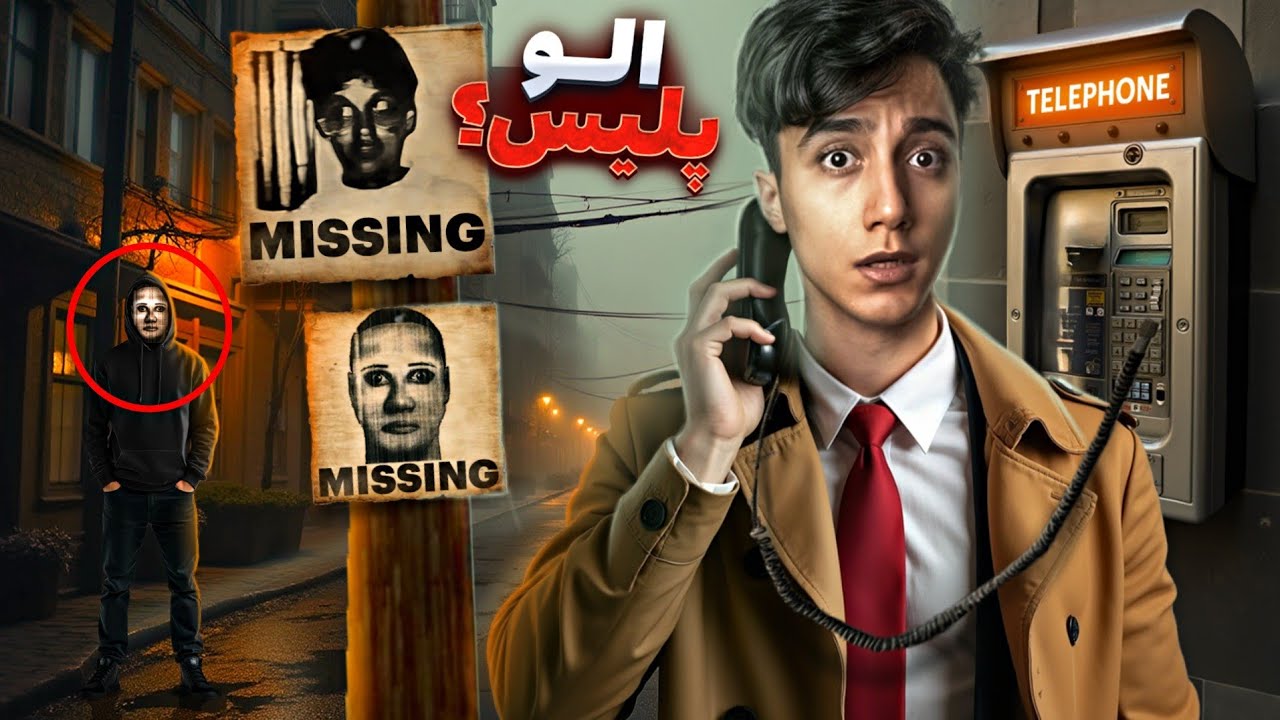 فوری ❌️ اگه عکس این دو شخص رو داخل خیابون دیدید سریعا با پلیس تماس بگیرید 😱 داستانش چیه ؟