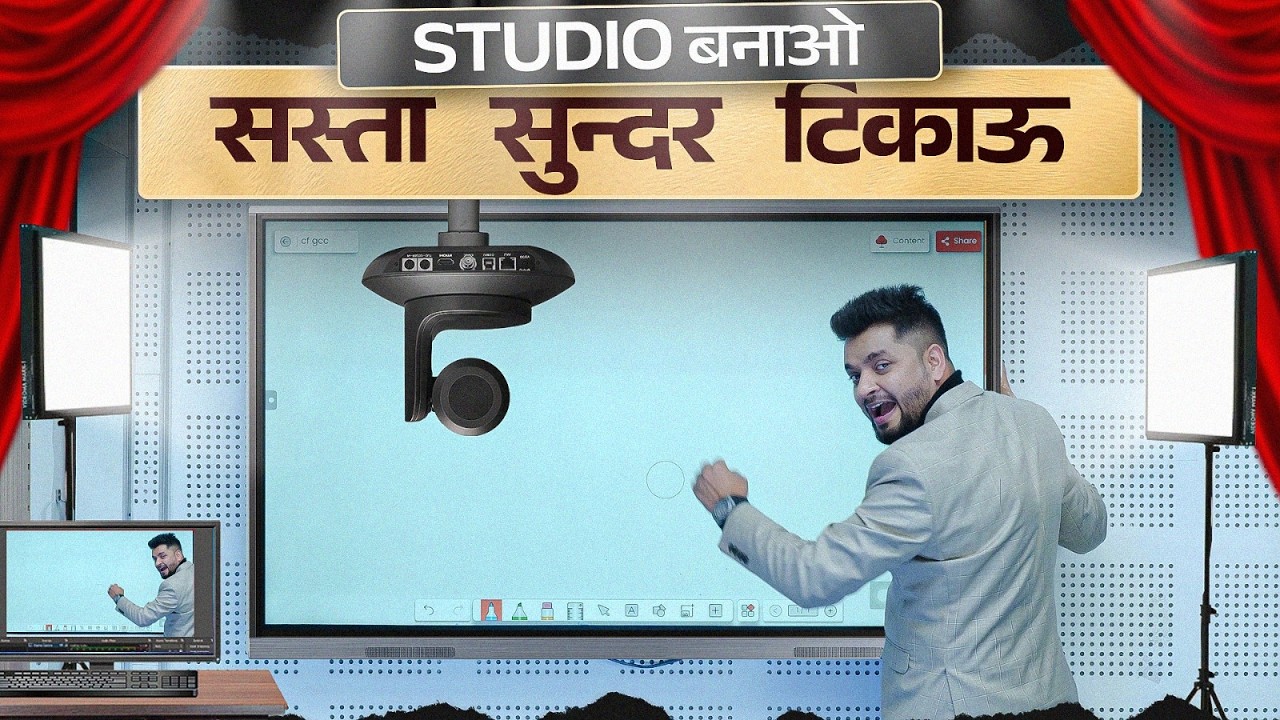Digital Board Full Studio Setup Price 💡 Online Teaching Setup Cost Explained!