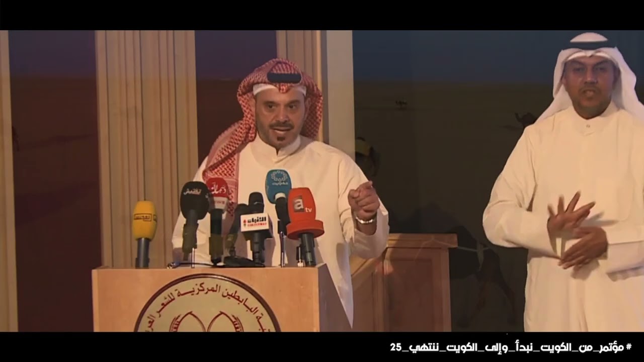 المحامي يوسف الياسين إعلان فيديو المؤتمر الوطني بنسخته 25 من الكويت نبدأ وإلى الكويت ننتهي