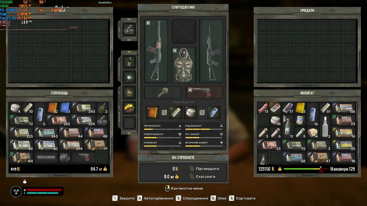 Сталкер 2 та інше