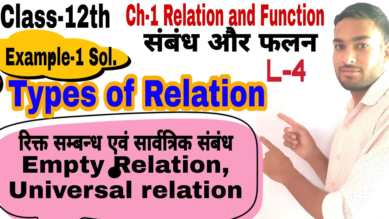 Empty Relation (रिक्त सम्बन्ध)and Universal Relation( सार्वत्रिक संबंध)/Class-12th/Examples