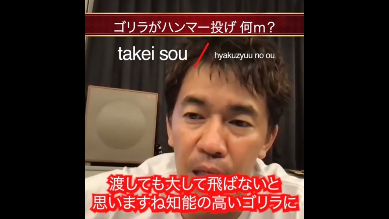 室伏広治さんとゴリラ ハンマー投げ対決どちらが強いのか