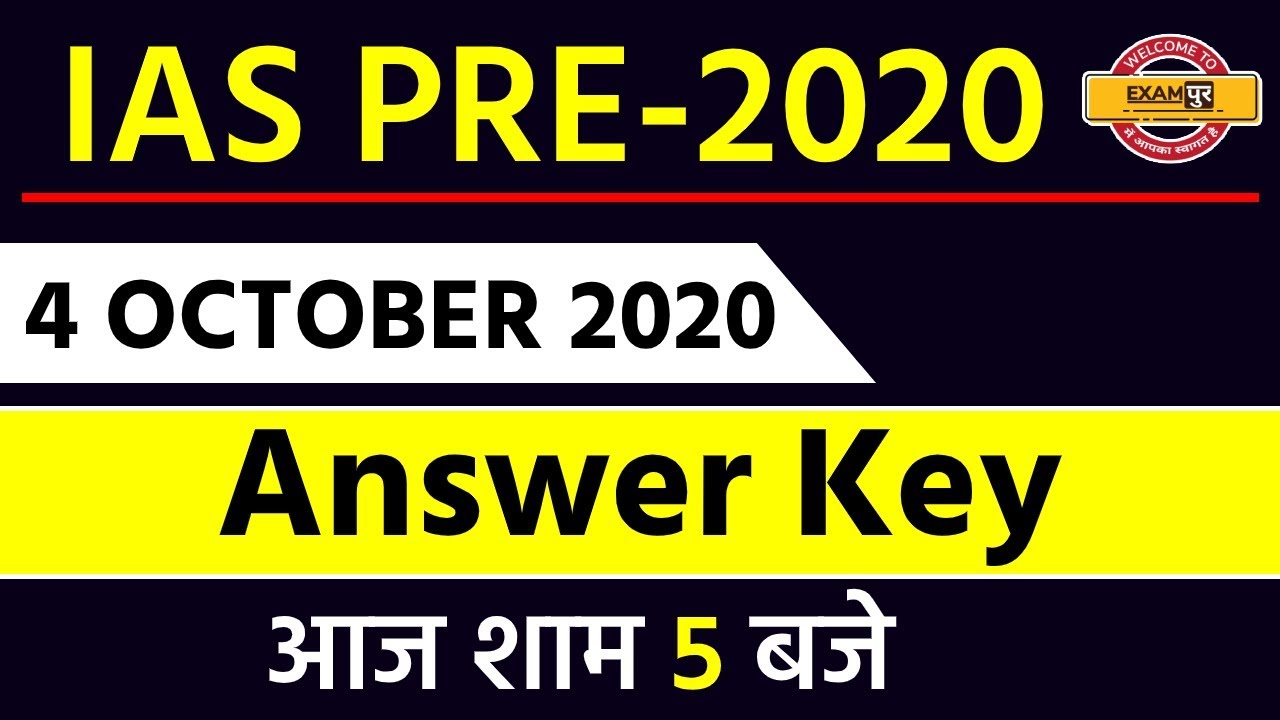 IAS PRE 2020 PAPER - 2 Analysis | UPPSC IAS PRE 2020 | IAS PRE 2020 EXAM | 4 OCTOBER 2020 Answer Key