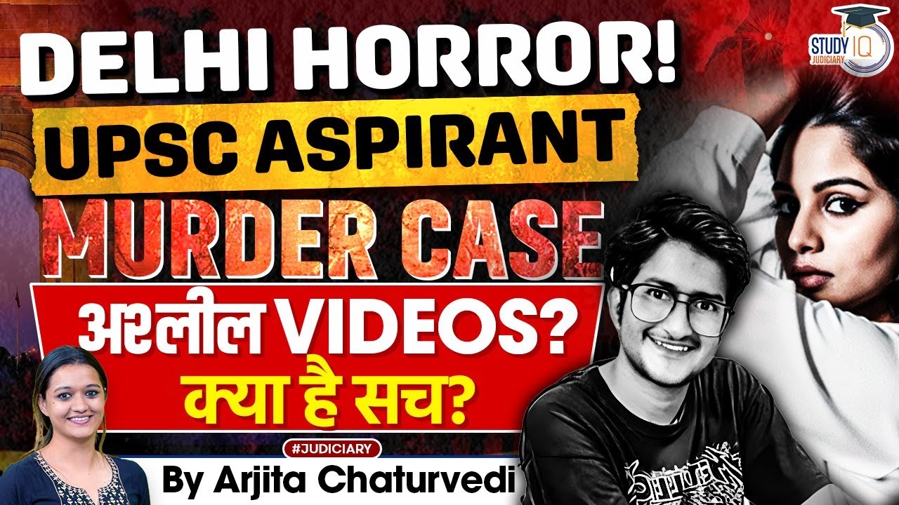 Delhi UPSC aspirant Murder Case | Murdered by Girlfriend and 2 Others