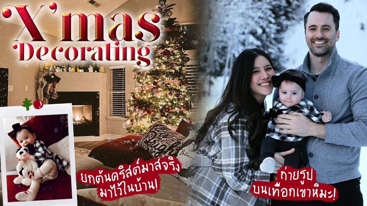 Christmas Vlog::เเต่งบ้านฉลองคริสมาส ด้วยต้นไม้จริง อบอุ่นสุดๆ| Yingpcp