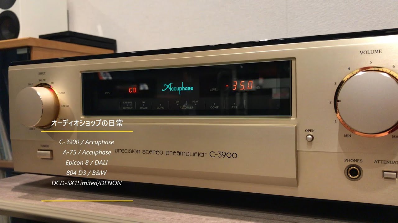 「オーディオショップの日常」 ついついヴォリュームを上げてしまったｗ・・・