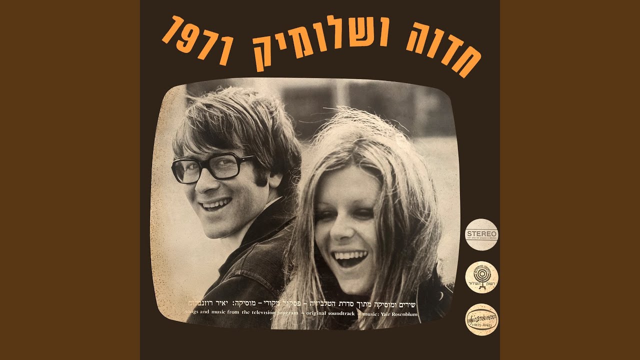 להיות לבד