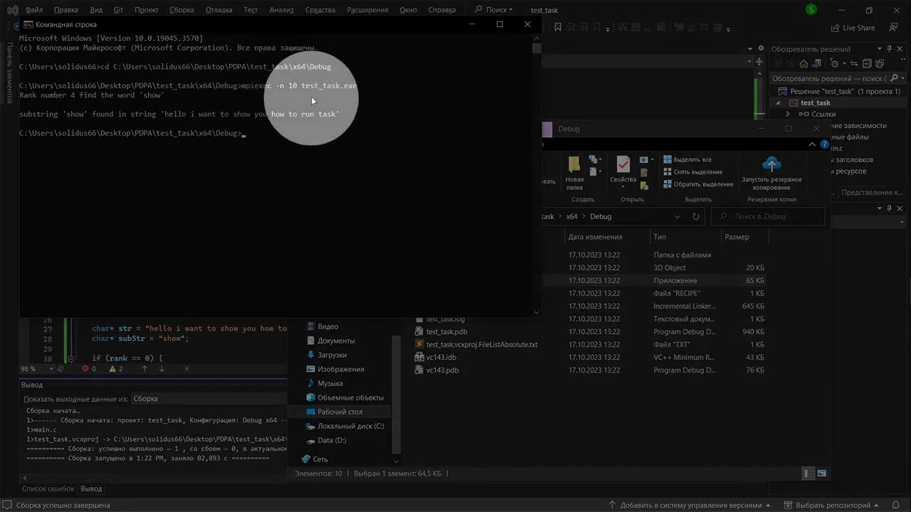 Создание и запуск MPI + C проекта на Windows в Visual Studio 2022