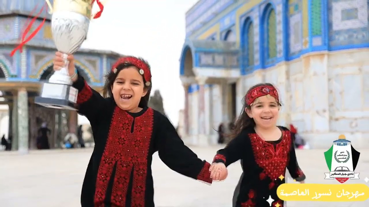 جبل المكبر / إحنا جيناكم من أرض العز