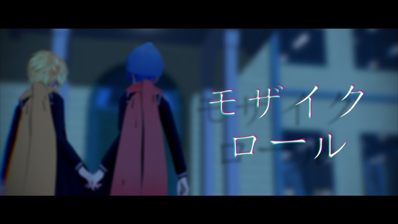 【ら／っ／だ／ぁ+ぺ／い／ん／と】モ.ザ.イ.ク.ロ.ー.ル【MMD】