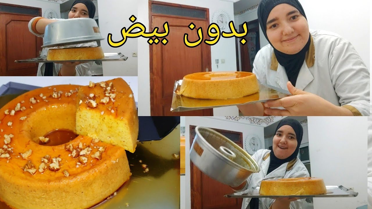 فلان كراميل بدون فرن بدون بيض اقتصادي