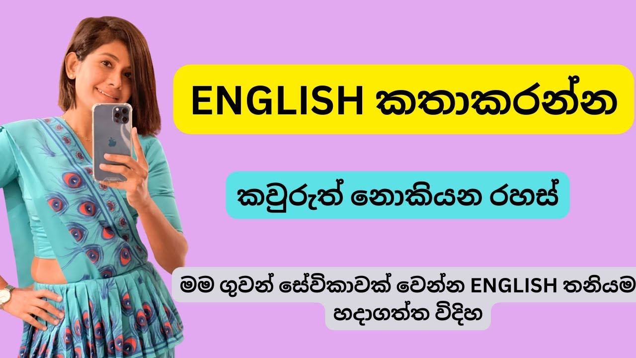 මම SPOKEN ENGLISH හදාගත්ත හැටි. Free Grammar Book Gift #sinhalavlogs #sinhala