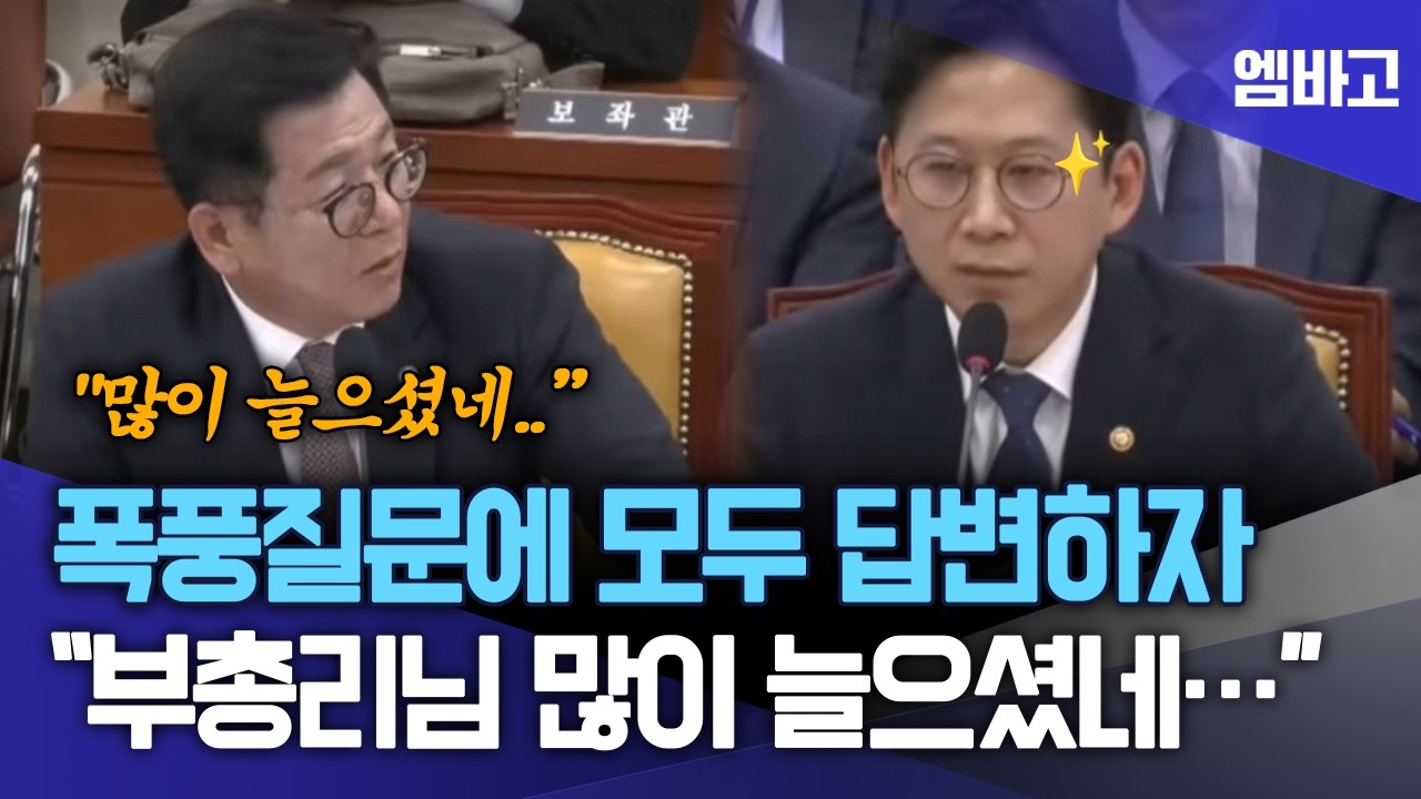 배경훈 장관, 쿠팡과 미국 관련 폭풍질문에 모두 답변하자⋯ 