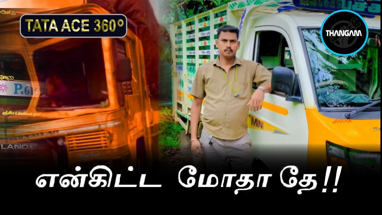 THANGAM TRUCK BODY BUILDERS | TATA ACE 360°