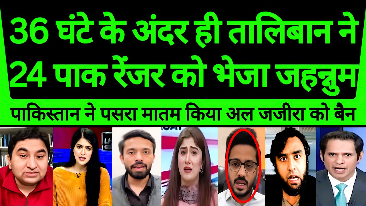 36 Ghante ke Andar hi Taliban ne 24 Pak Ranger ko Bheja Jahannum  |Cheekha Pak media