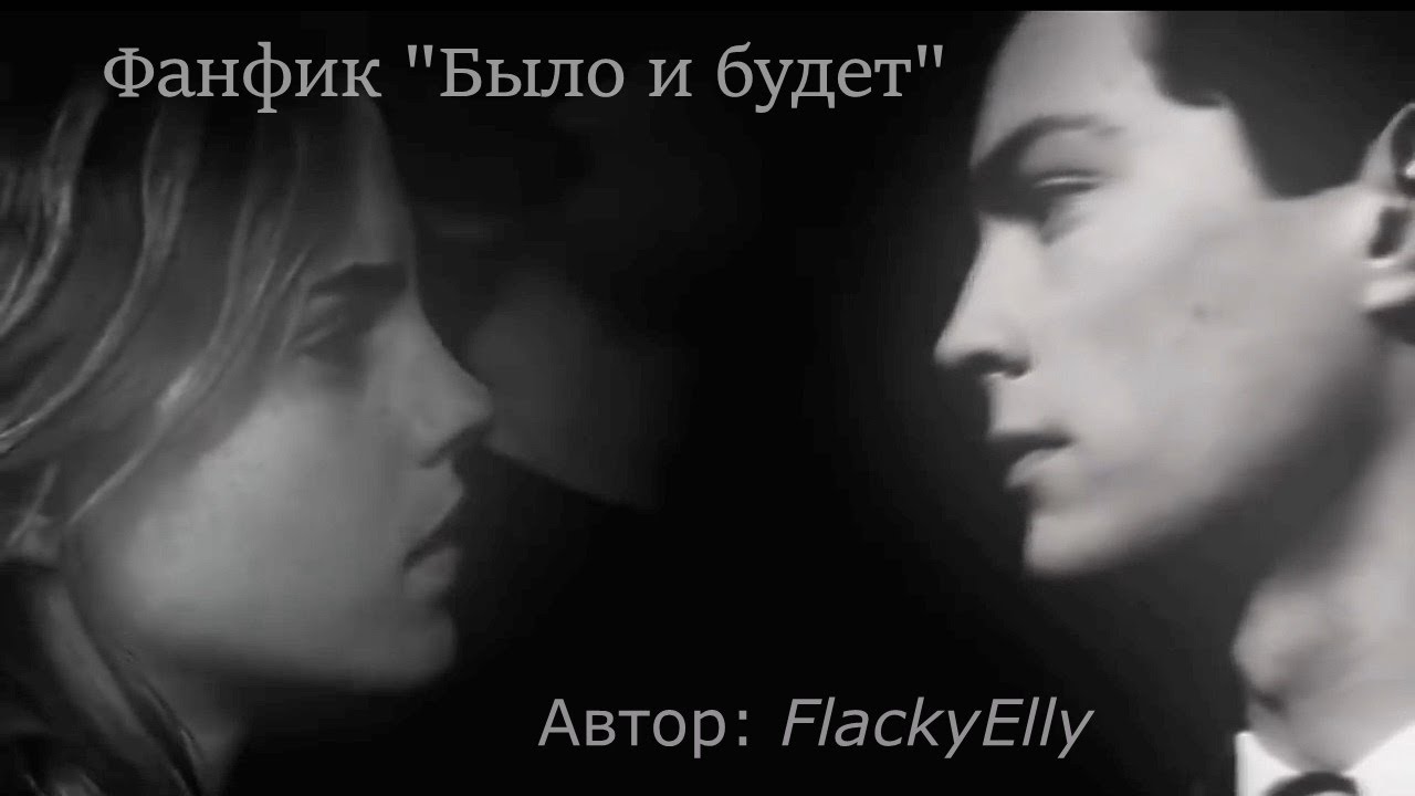 Озвучка мини фанфика 