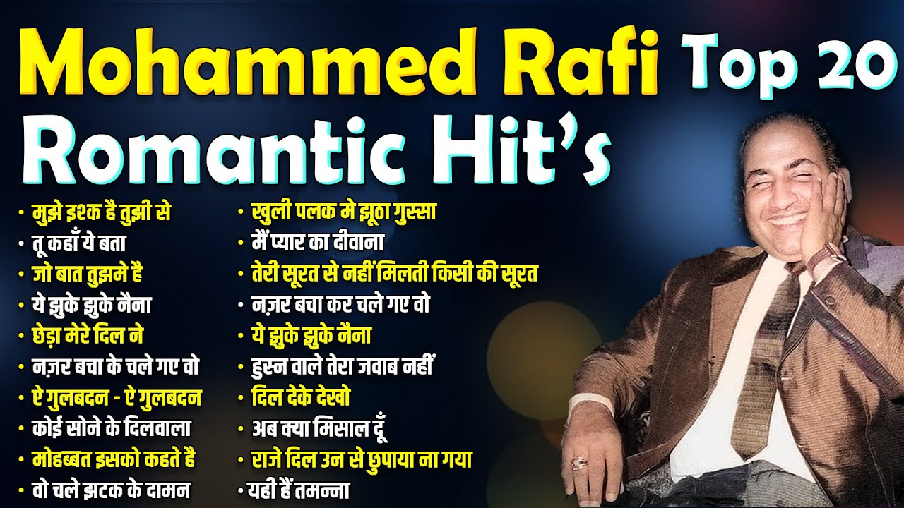 Mohammed Rafi Top 20 Romantic Hit's | मुझे इश्क है तुझी से | तू कहाँ ये बता | Sadabahar Gaane