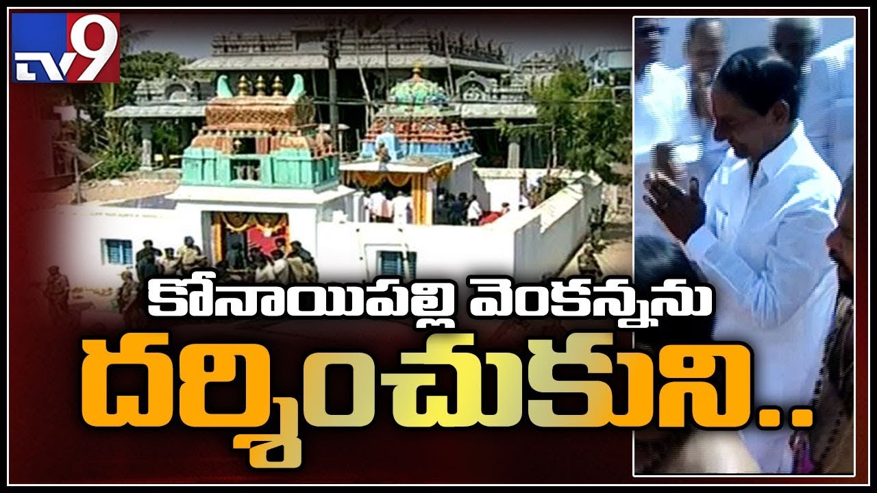 KCR to file nomination at 2:34 pm in Gajwel  - TV9