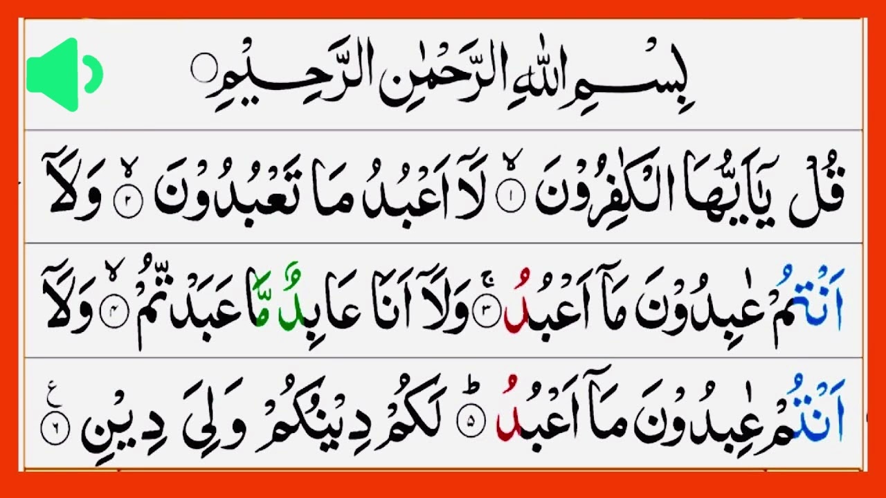 Quran Kareem (Mashq) Surah Kafiroon | سورہ کافرون