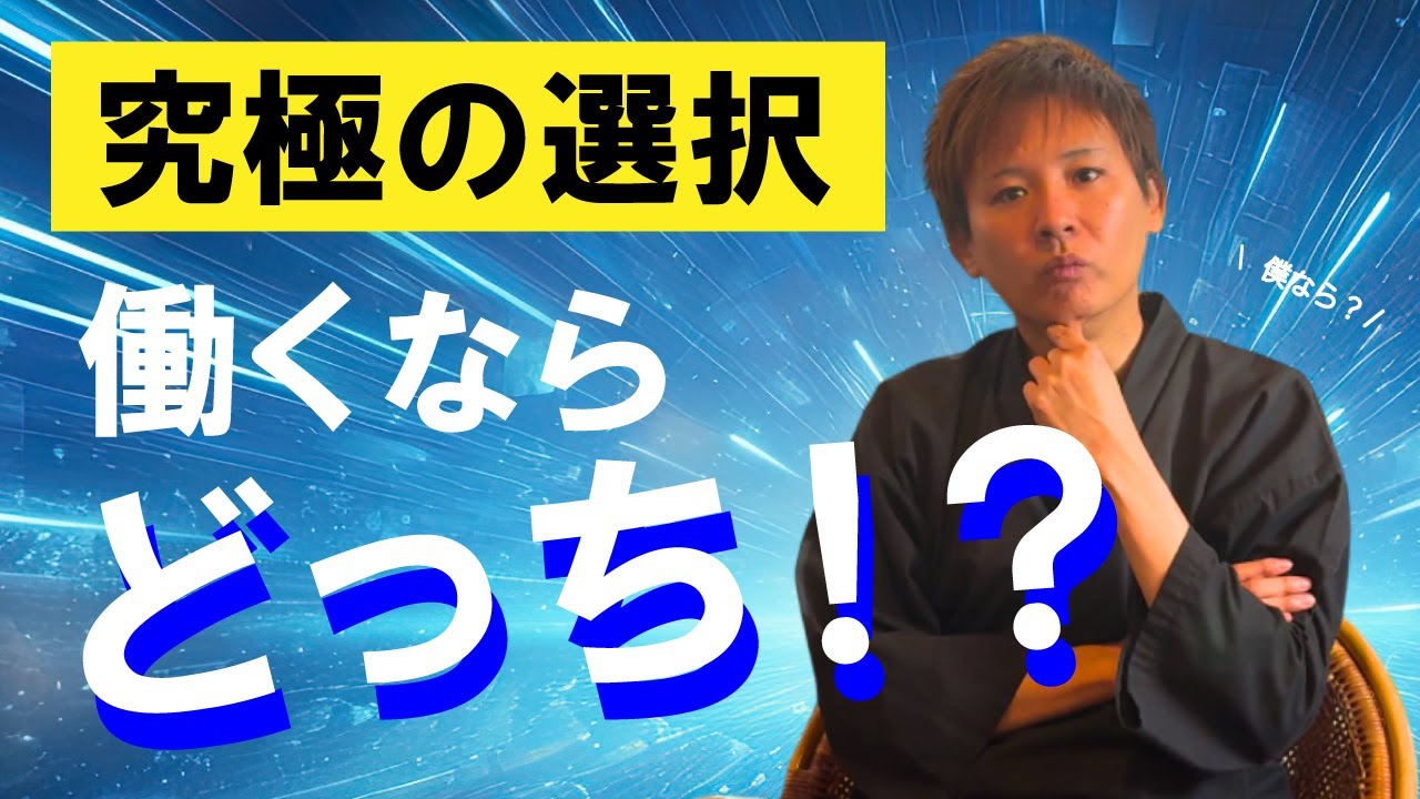 【介護職 必見】従来型 vs ユニット型特養、働くならどっち？両方の現役施設長が徹底比較！【カイゴマンちゃんねる】