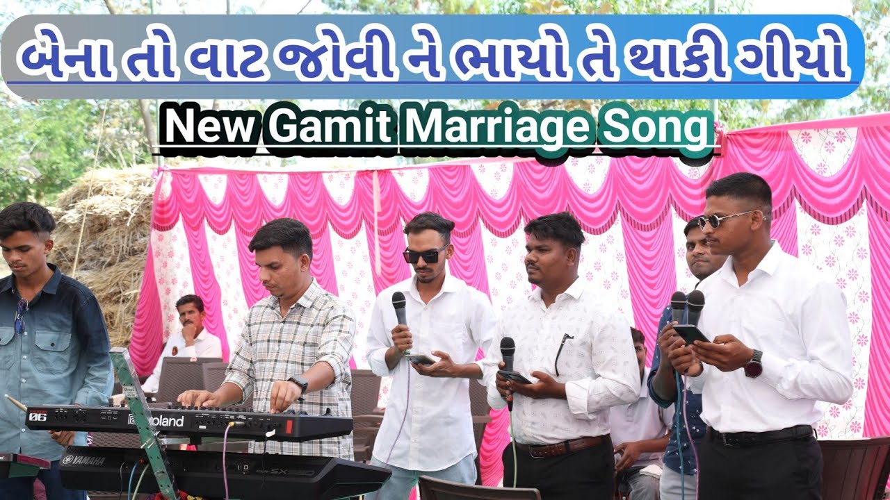 બેના તો વાટ જોવી ને ભાયો તે થાકી ગીયો ||New Gamit Marriage Song||Live by Kakadkuva youth Sangeet