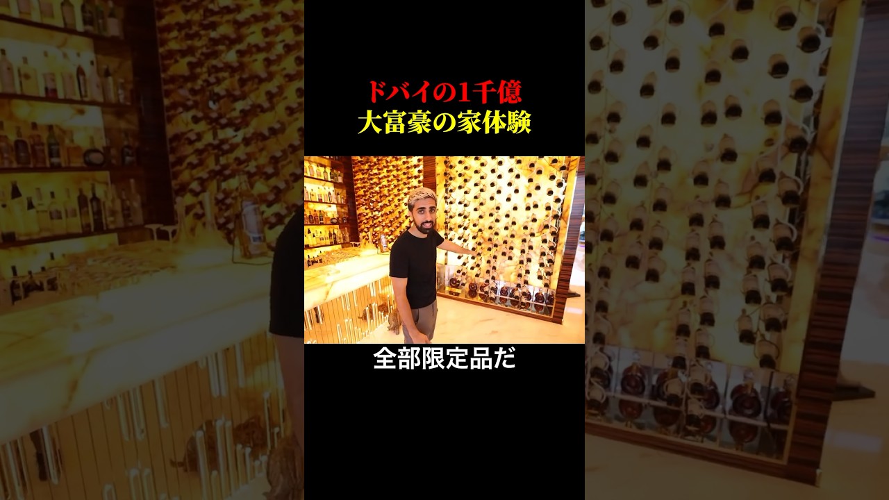 ドバイの1千億の家に行ってみた