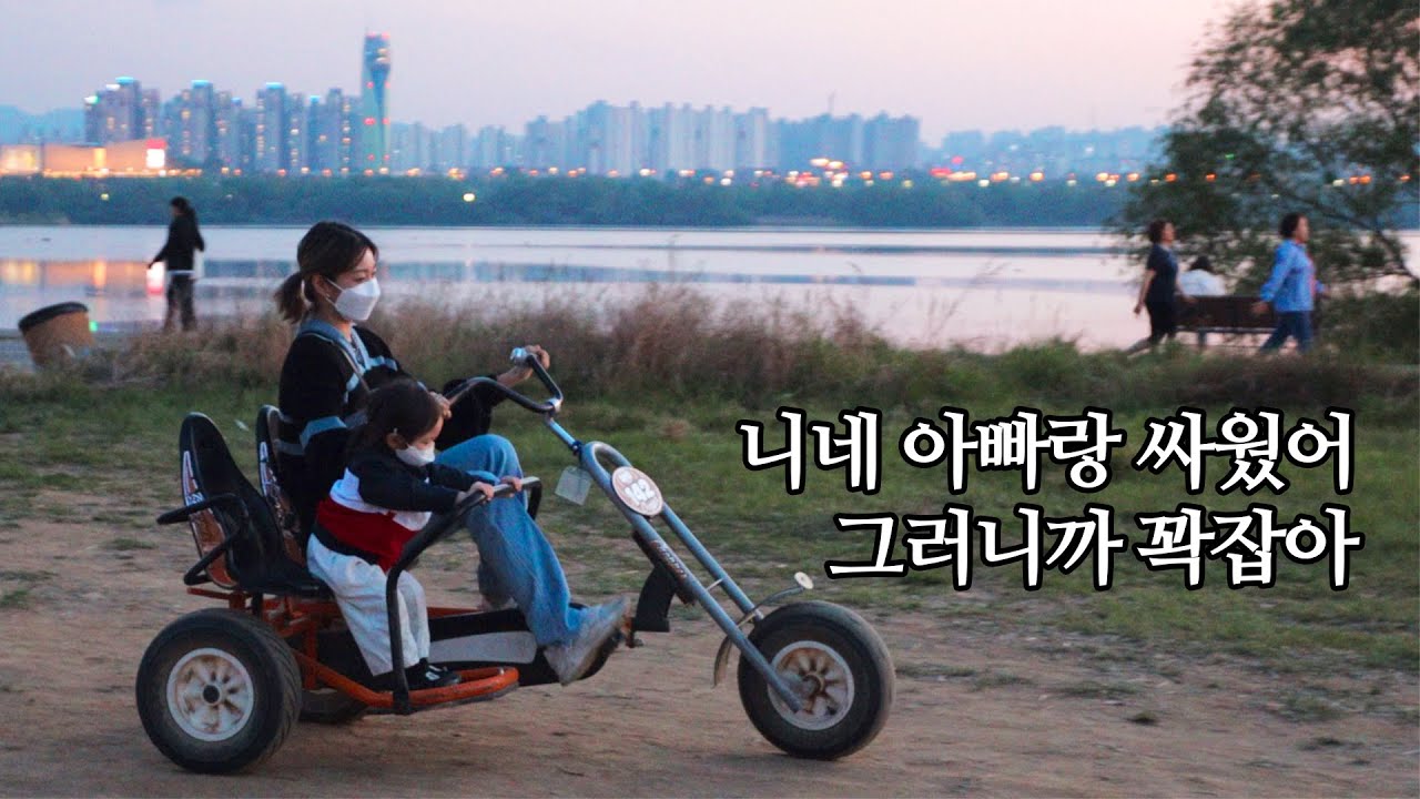 부부싸움, 어린이날… 그런데 “어떻게 오셨어요?”