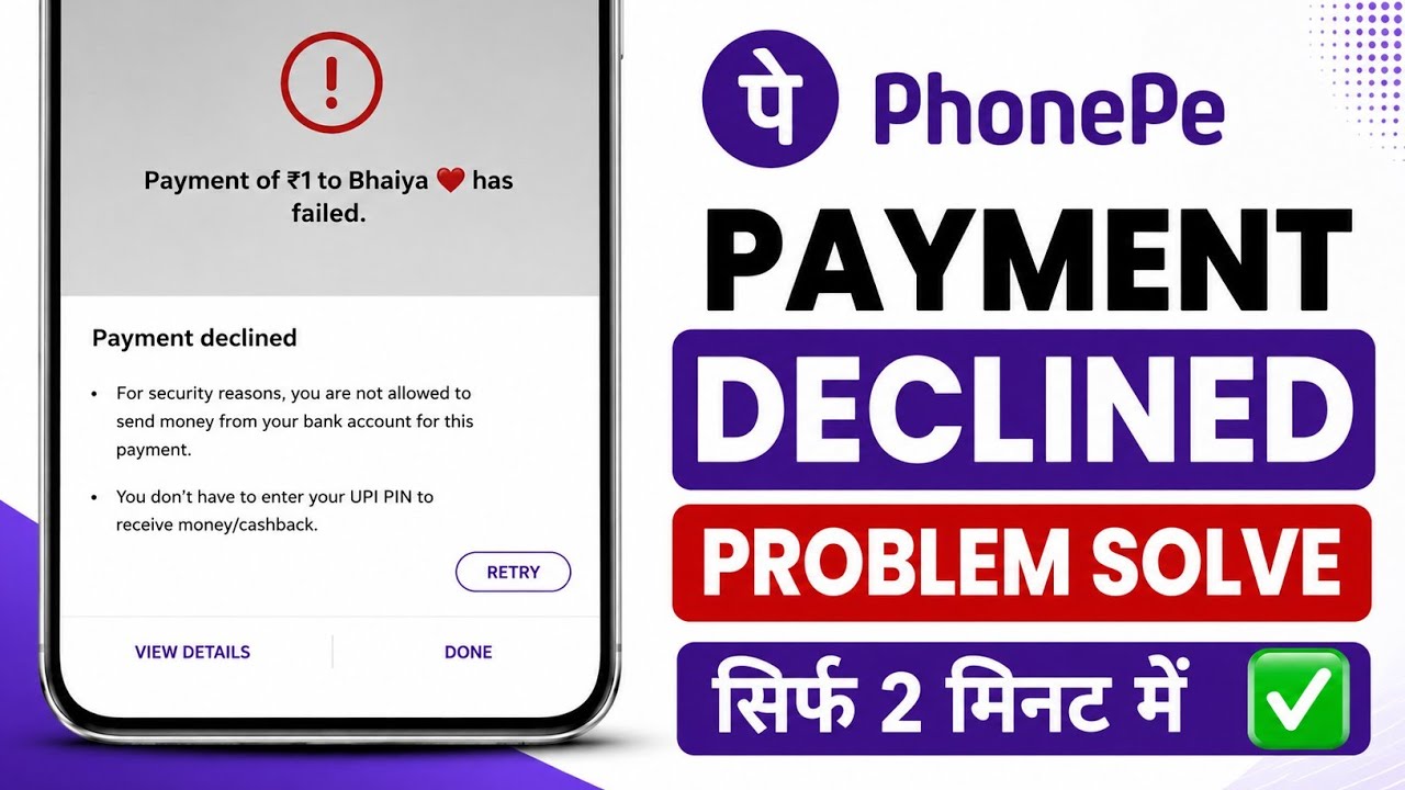 PhonePe Payment declined problem | phonepe se paisa transfer nhi ho raha hai 2026 | payment declined