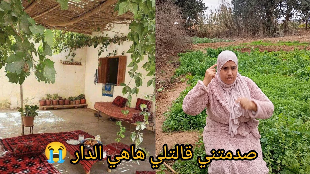 كنت ماعليا مابيا حتى عيطتلي وقالت لي دارك واجدة😱🏡