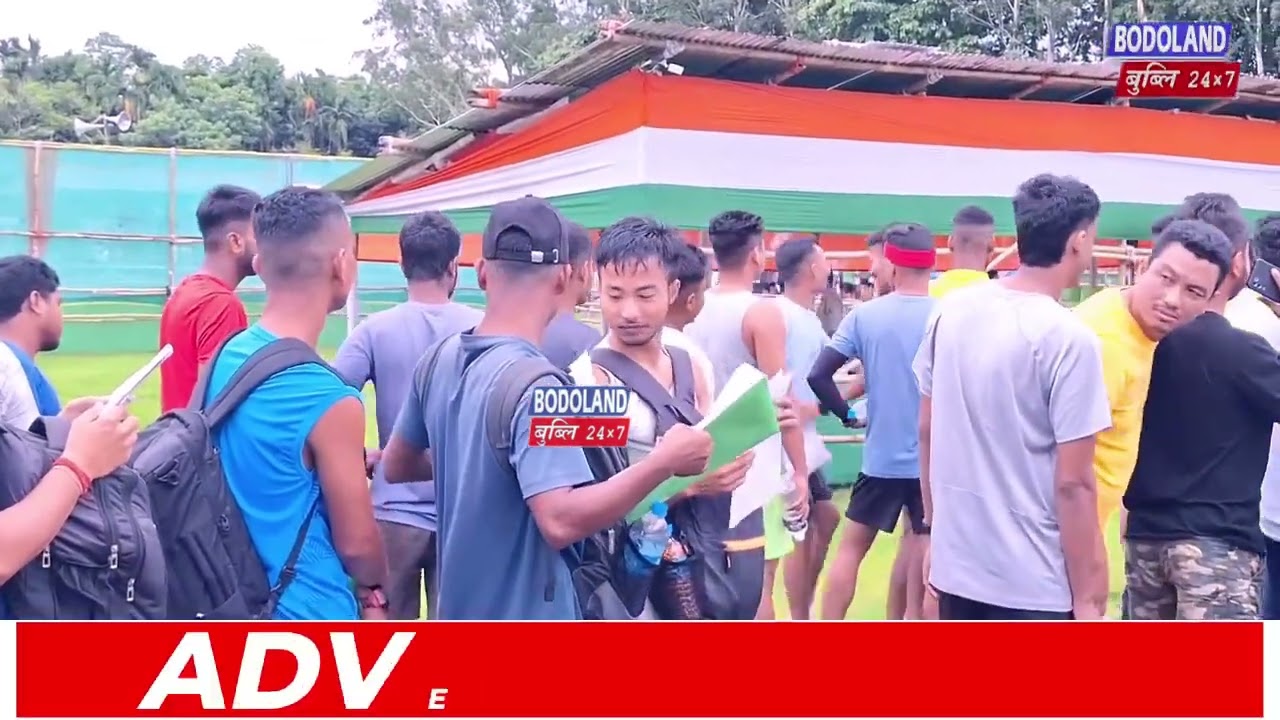 दिनैनिफ्राय BTC FOREST बिफाननि Physical Fitness Test आ जागायबाय