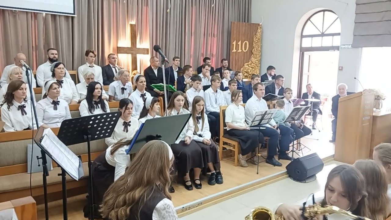 Юбилей Церкви ЕХБ г. Геленджик 110 лет