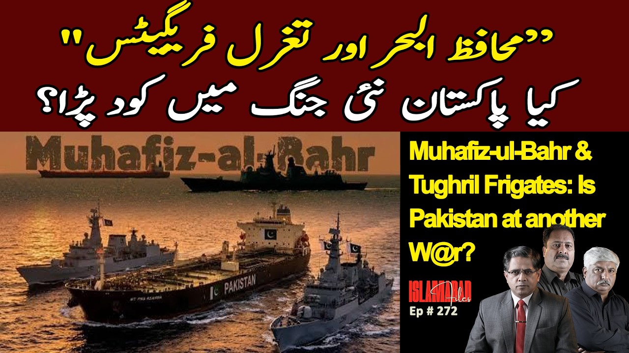 Muhafiz-ul-Bahr & Tughril Frigates: Is Pakistan at another W@r?