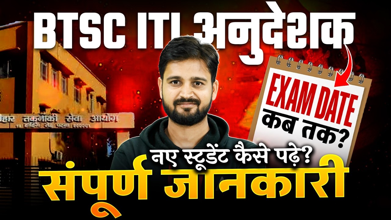 BTSC ITI Instructor 2026 | Exam Date, New Students Preparation Strategy