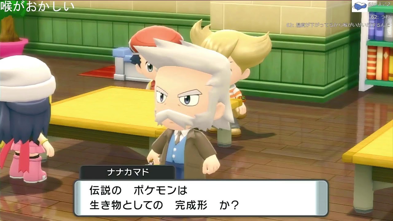 ポケットモンスター ブリリアントダイヤモンド(Switch) #3 20260213_1