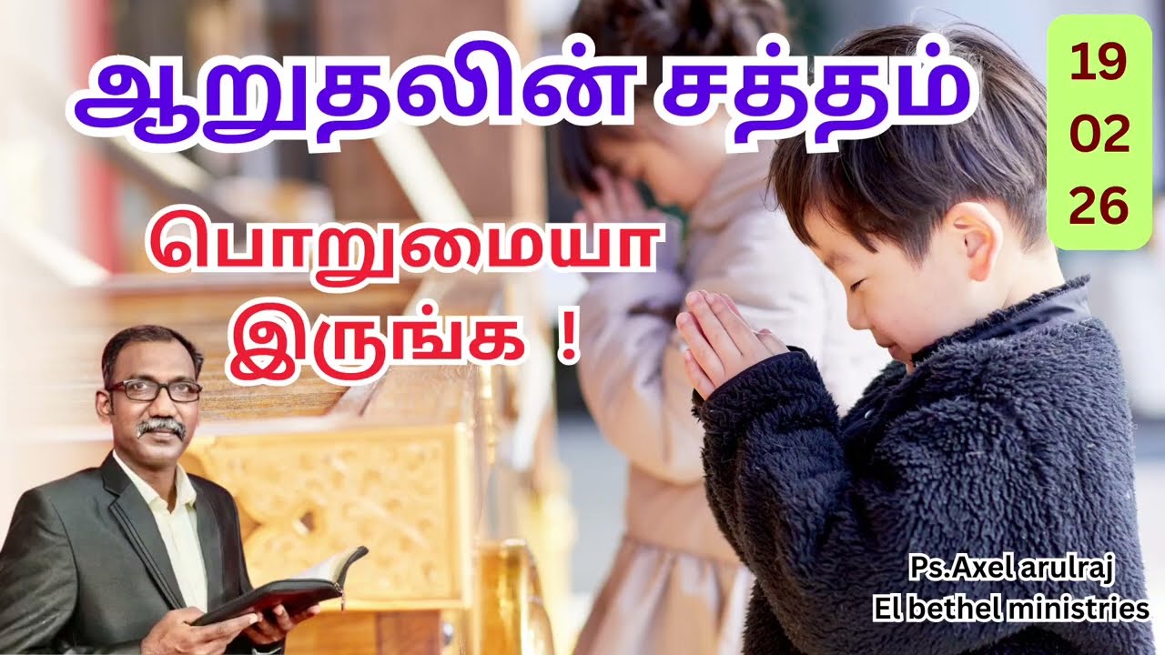 பொருமையா இருங்க!!
