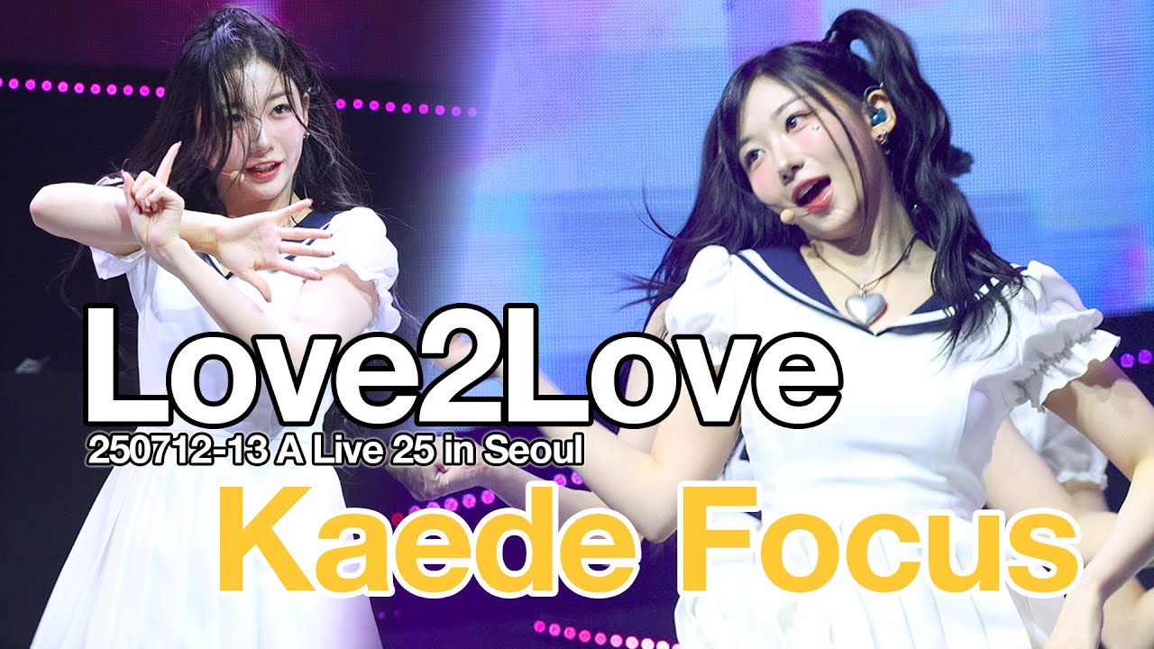 [4K]250712-13 tripleS 카에데 Kaede かえで Love2Love A Live 25 in Seoul fancam 트리플에스 직캠