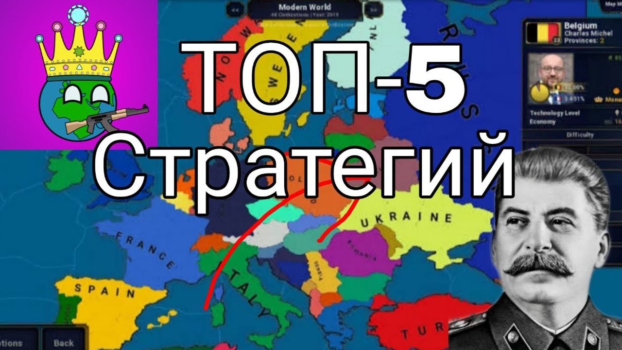 Топ 5 Стратегий на телефон 