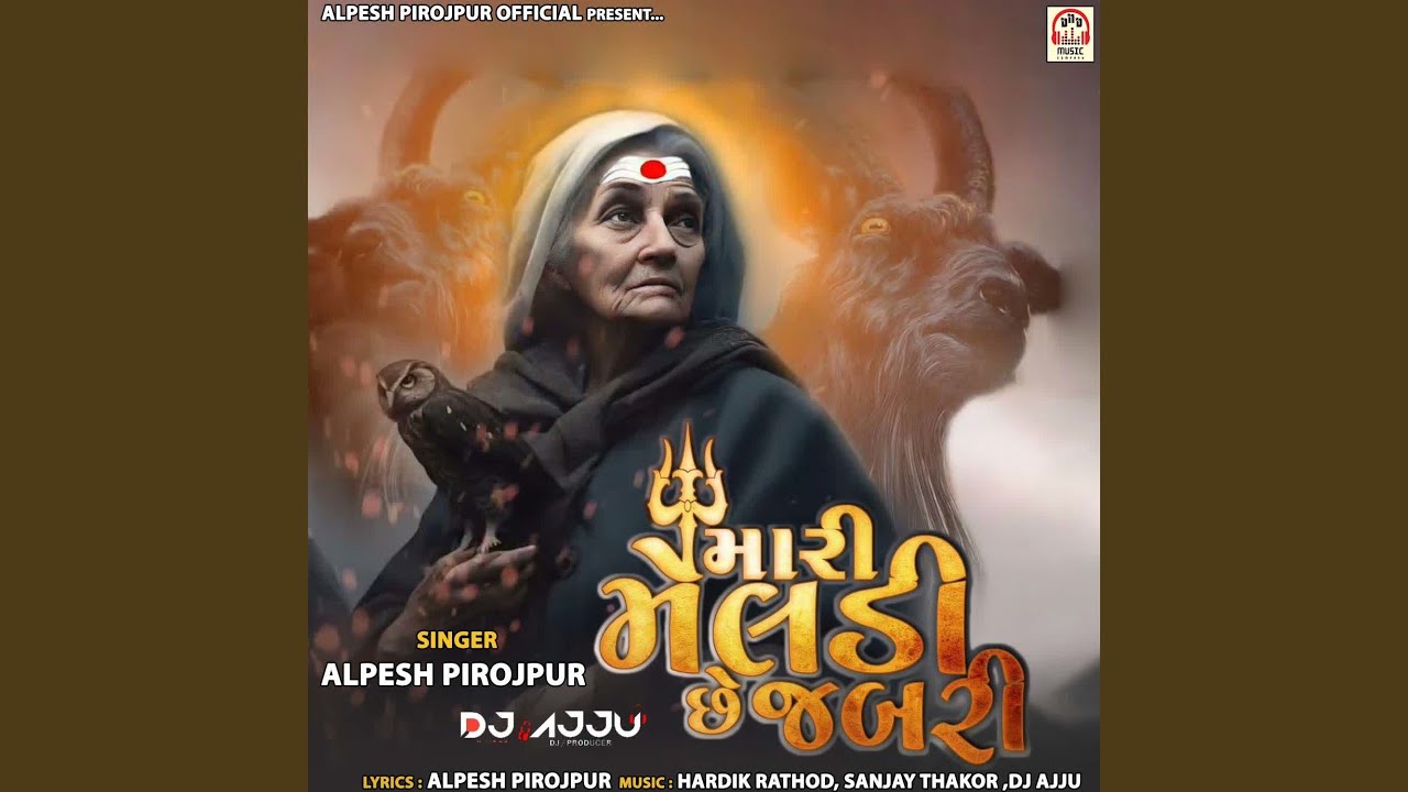 Mari Meldi Chhe Jabari (DJ Remix)