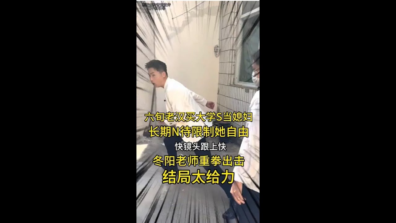 女大学生失联，老师重拳出击