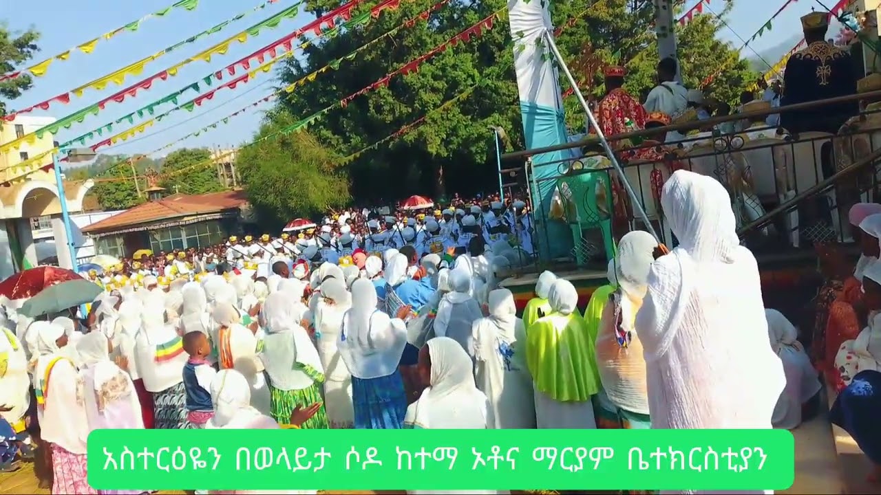 አስተርዬን በወላይታ ሶዶ ከተማ ኦቶና ማርያም ቤተክርስቲያን 