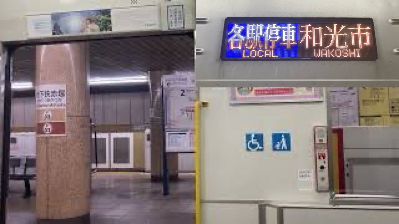 【走行音】東京メトロ有楽町線 小竹向原〜和光市 東武9050型9152F【07T】各駅停車 和光市行き