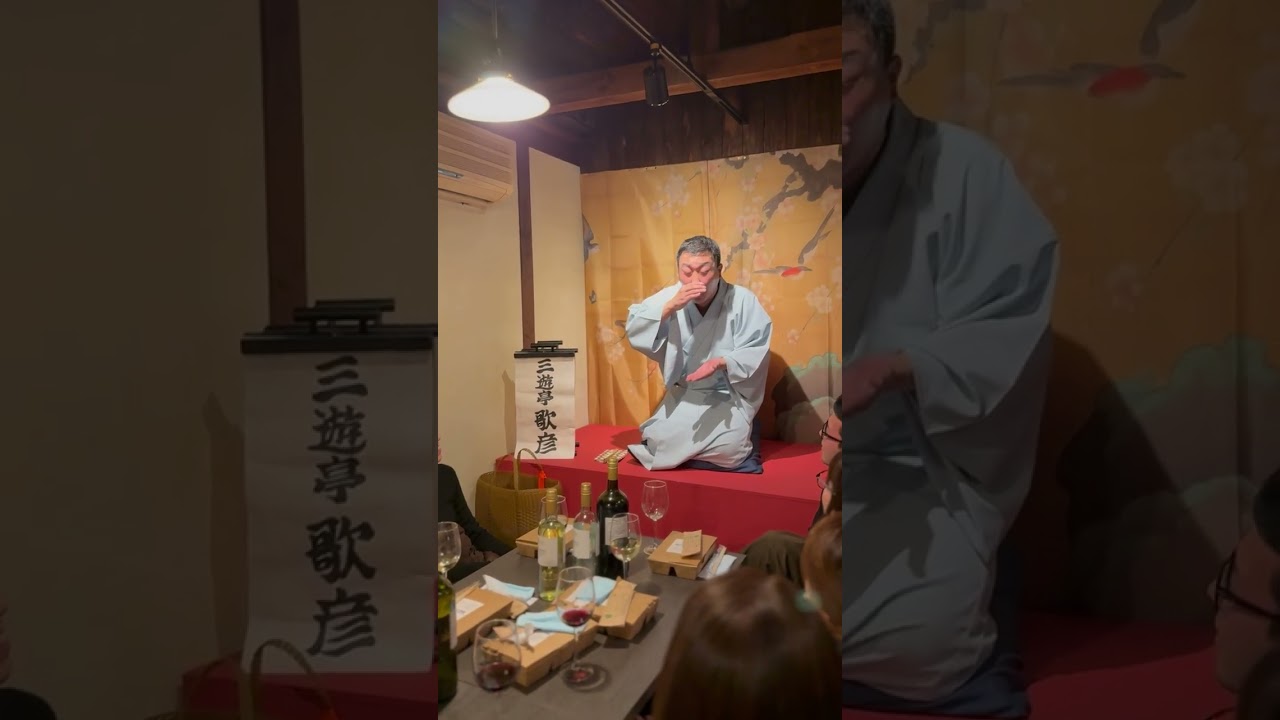 2026/2/14(土)三遊亭歌彦独演会「落語とワインの会」 