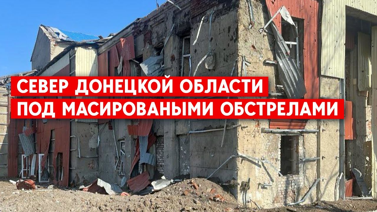 Обстрелы Донецкой области сегодня: В Николаевке 