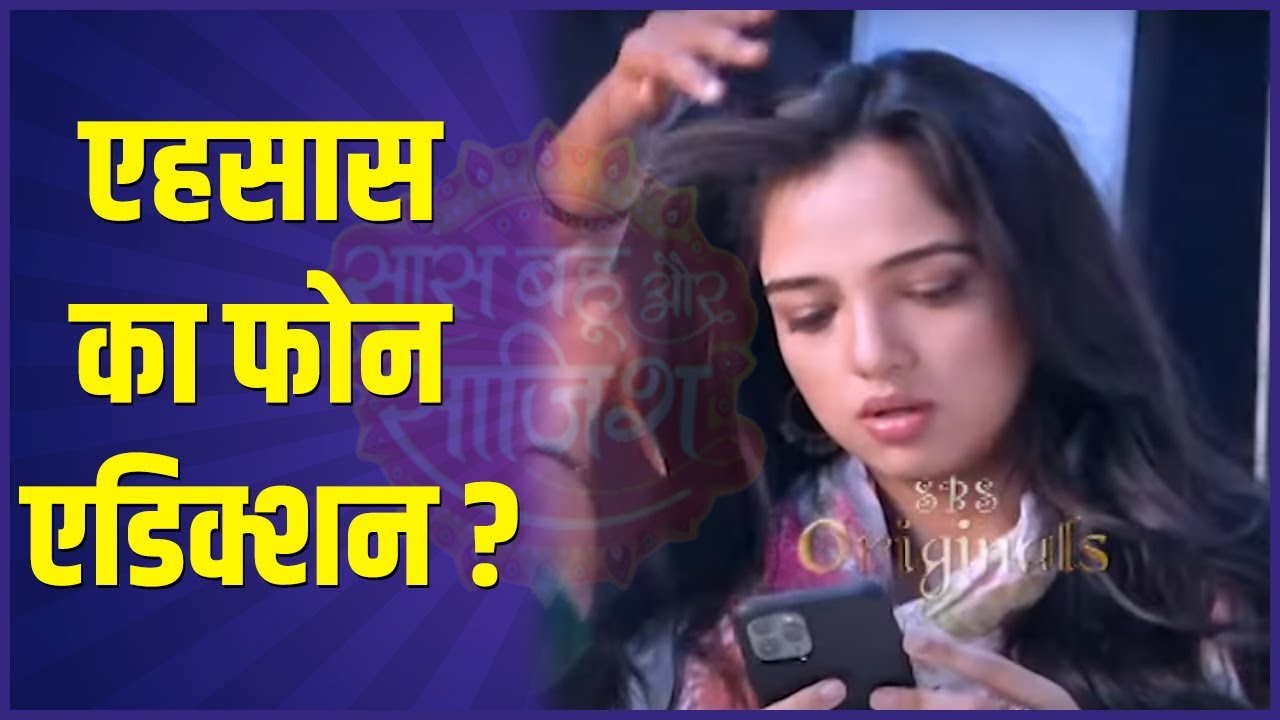 'What's in My Phone' with Ahsaas Channa | SBS Originals