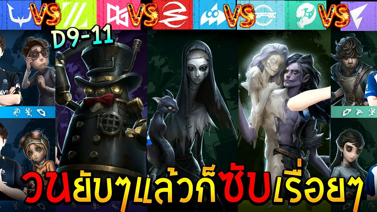 รวมการแข่งวันที่ Day9 - 11【2025IJL⛩️🏮】