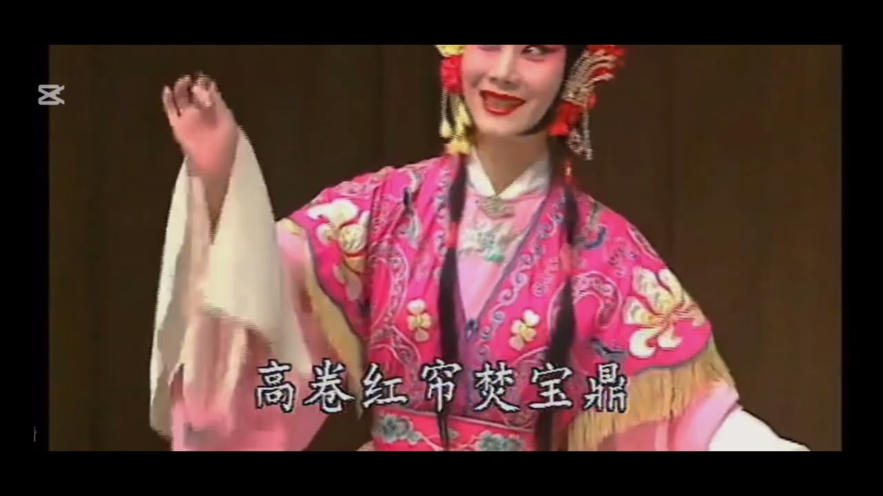 西厢唱段 張君秋